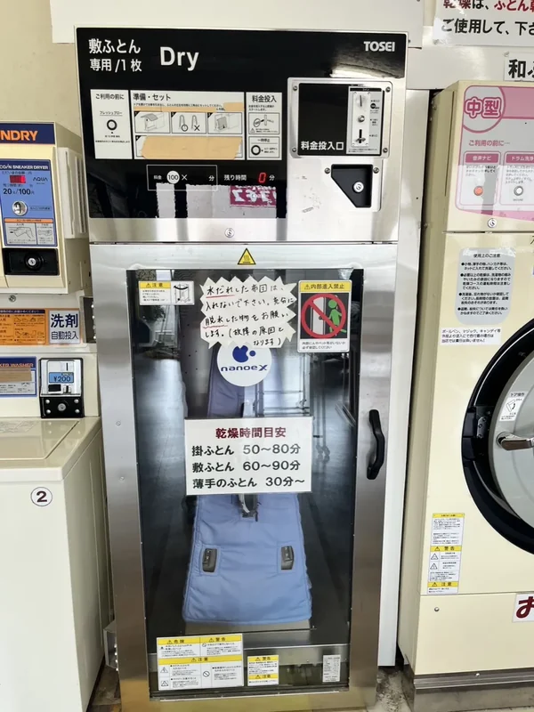 布団専用のガス乾燥機