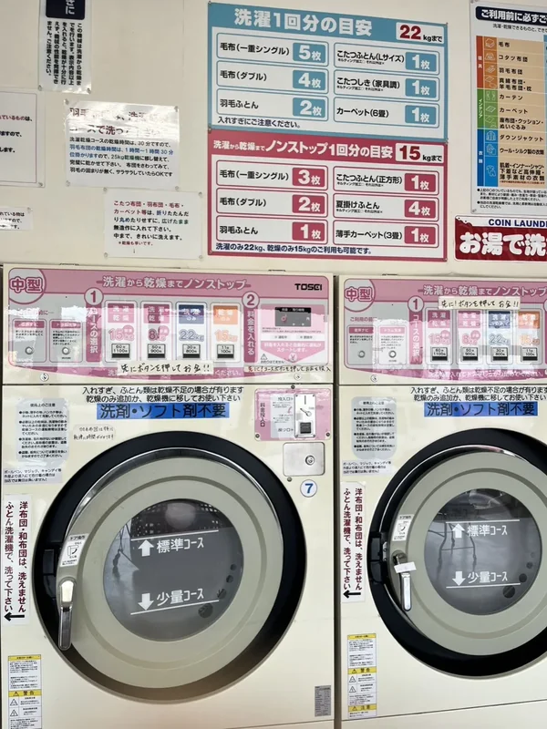 布団対応の大型洗濯機